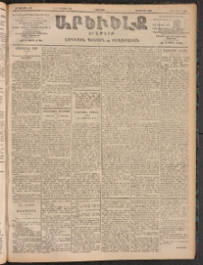 ԱՐԵՒԵԼՔ, 1905, ԻԲ տարի, Թիւ 6024 (Երկուշաբթի, Նոյեմբեր 6/19)
