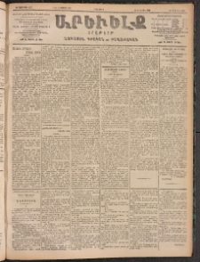 ԱՐԵՒԵԼՔ, 1905, ԻԲ տարի, Թիւ 6025 (Երեքշաբթի, Նոյեմբեր 7/20)