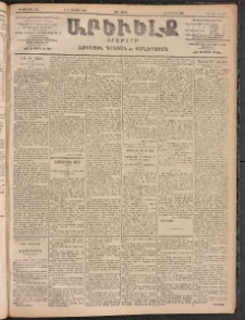 ԱՐԵՒԵԼՔ, 1905, ԻԲ տարի, Թիւ 6026 (Չորեքշաբթի, Նոյեմբեր 8/21)