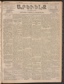 ԱՐԵՒԵԼՔ, 1905, ԻԲ տարի, Թիւ 6029 (Շաբաթ, Նոյեմբեր 11/24)