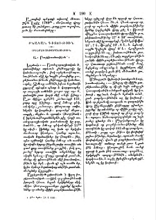 Օդերեւութաբանութիւն