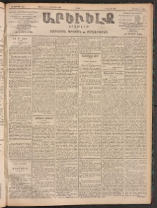 ԱՐԵՒԵԼՔ, 1905, ԻԲ տարի, Թիւ 6035 (Շաբաթ, Նոյեմբեր 17/30)