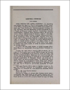Բանասիրական ճշգրտումներ
