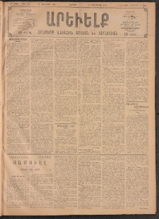 ԱՐԵՒԵԼՔ, 1909, 26րդ. տարի, Թիւ 7008 (Ուրբաթ, Յունուար 23)