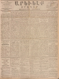 ԱՐԵՒԵԼՔ, 1909, 26րդ. տարի, Թիւ 7024 (Հինգշաբթի, Փետրուար 12)