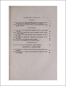 Բովանդակություն