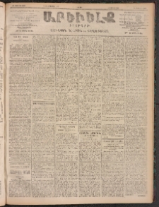 ԱՐԵՒԵԼՔ, 1905, ԻԲ տարի, Թիւ 5999 (Շաբաթ, Հոկտեմբեր 8/21)