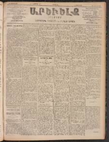 ԱՐԵՒԵԼՔ, 1905, ԻԲ տարի, Թիւ 5995 (Երեքշաբթի, Հոկտեմբեր 4/17)