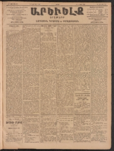 ԱՐԵՒԵԼՔ, 1905, ԻԲ տարի, Թիւ 5768 (Շաբաթ, Յունուար 8/21)