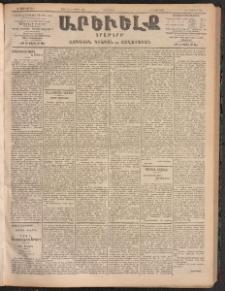 ԱՐԵՒԵԼՔ, 1905, ԻԲ տարի, Թիւ 5836 (Երեքշաբթի, Ապրիլ 29/10)