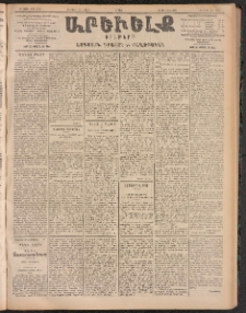 ԱՐԵՒԵԼՔ, 1905, ԻԲ տարի, Թիւ 5803 (Ուրբաթ, Մարտ 18/3)