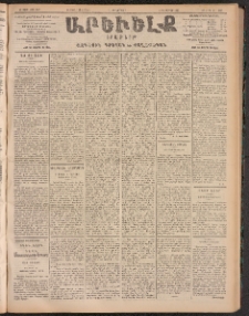 ԱՐԵՒԵԼՔ, 1905, ԻԲ տարի, Թիւ 5807 (Չորեքշաբթի, Մարտ 23/8)