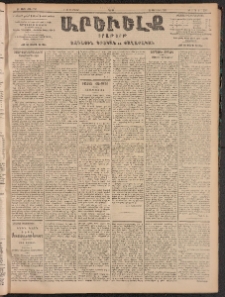 ԱՐԵՒԵԼՔ, 1905, ԻԲ տարի, Թիւ 5792 (Շաբաթ, Փետրուար 5/18)