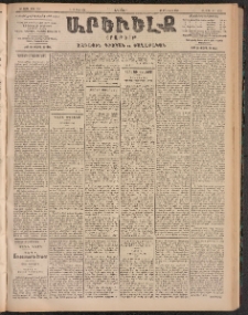ԱՐԵՒԵԼՔ, 1905, ԻԲ տարի, Թիւ 5795 (Չորեքշաբթի, Փետրուար 9/22)