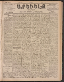 ԱՐԵՒԵԼՔ, 1905, ԻԲ տարի, Թիւ 5796 (Հինգշաբթի, Փետրուար 10/23)