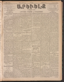 ԱՐԵՒԵԼՔ, 1905, ԻԲ տարի, Թիւ 5829 (Երկուշաբթի, Ապրիլ 21/3)