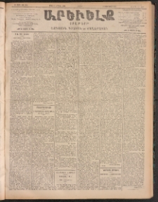 ԱՐԵՒԵԼՔ, 1905, ԻԲ տարի, Թիւ 5828 (Շաբաթ, Ապրիլ 19/1)