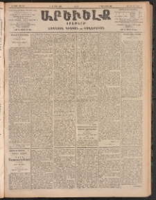 ԱՐԵՒԵԼՔ, 1905, ԻԲ տարի, Թիւ 5821 (Ուրբաթ, Մարտ 24/11)
