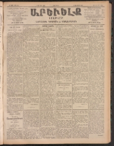 ԱՐԵՒԵԼՔ, 1905, ԻԲ տարի, Թիւ 5819 (Չորեքշաբթի, Մարտ 22/9)