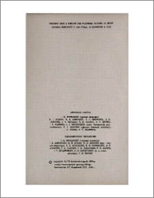 Խմբագրական կոլեգիա