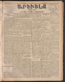 ԱՐԵՒԵԼՔ, 1905, ԻԲ տարի, Թիւ 5815 (Ուրբաթ, Մարտ 17/4)