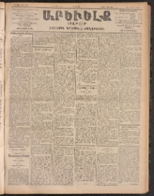 ԱՐԵՒԵԼՔ, 1905, ԻԲ տարի, Թիւ 5812 (Երեքշաբթի, Մարտ 14/1)