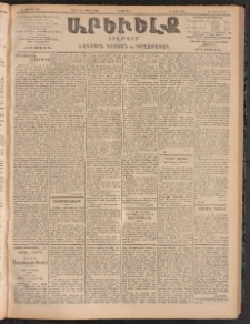 ԱՐԵՒԵԼՔ, 1905, ԻԲ տարի, Թիւ 5853 (Երկուշաբթի, Ապրիլ 30/16)