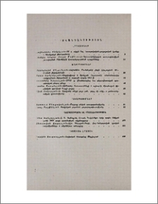 Բովանդակություն