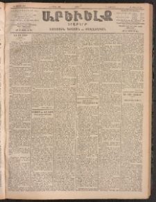 ԱՐԵՒԵԼՔ, 1905, ԻԲ տարի, Թիւ 5846 (Շաբաթ, Ապրիլ 22/9)