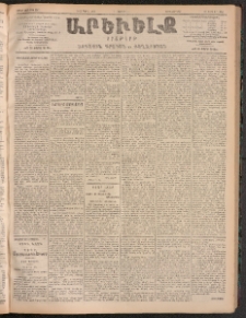 ԱՐԵՒԵԼՔ, 1905, ԻԲ տարի, Թիւ 5845 (Ուրբաթ, Ապրիլ 21/8)
