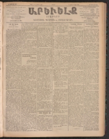ԱՐԵՒԵԼՔ, 1905, ԻԲ տարի, Թիւ 5861 (Շաբաթ, Ապրիլ 30/13)