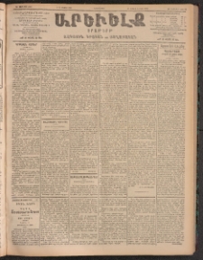 ԱՐԵՒԵԼՔ, 1905, ԻԲ տարի, Թիւ 5868 (Երկուշաբթի, Մայիս 22/9)