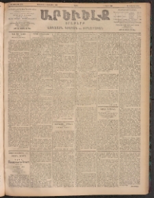 ԱՐԵՒԵԼՔ, 1905, ԻԲ տարի, Թիւ 5963 (Շաբաթ, Օգոստոս 27/Սեպտեմբեր 9)