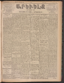 ԱՐԵՒԵԼՔ, 1905, ԻԲ տարի, Թիւ 5957 (Շաբաթ, Օգոստոս 20/Սեպտեմբեր 2)