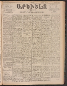 ԱՐԵՒԵԼՔ, 1905, ԻԲ տարի, Թիւ 5940 (Երկուշաբթի, Օգոստոս 1/14)