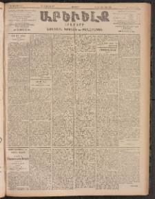 ԱՐԵՒԵԼՔ, 1905, ԻԲ տարի, Թիւ 5948 (Չորեքշաբթի, Օգոստոս 10/23)
