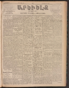 ԱՐԵՒԵԼՔ, 1905, ԻԲ տարի, Թիւ 5951 (Շաբաթ, Օգոստոս 13/26)