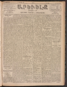 ԱՐԵՒԵԼՔ, 1905, ԻԲ տարի, Թիւ 5968 (Ուրբաթ, Սեպտեմբեր 2/15)