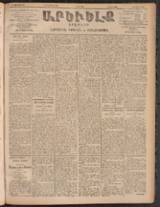 ԱՐԵՒԵԼՔ, 1905, ԻԲ տարի, Թիւ 5972 (Չորեքշաբթի, Սեպտեմբեր 7/20)