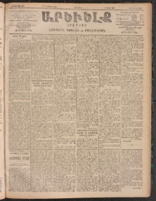 ԱՐԵՒԵԼՔ, 1905, ԻԲ տարի, Թիւ 5977 (Երեքշաբթի, Սեպտեմբեր 13/26)