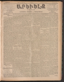 ԱՐԵՒԵԼՔ, 1905, ԻԲ տարի, Թիւ 5859 (Հինգշաբթի, Ապրիլ 28/11)
