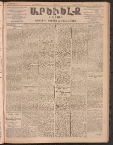 ԱՐԵՒԵԼՔ, 1905, ԻԲ տարի, Թիւ 5901 (Հինգշաբթի, Յունիս 29/16)