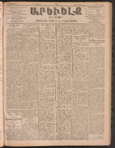 ԱՐԵՒԵԼՔ, 1905, ԻԲ տարի, Թիւ 5902 (Ուրբաթ, Յունիս 30/17)