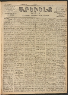 ԱՐԵՒԵԼՔ, 1906, ԻԳ տարի, Թիւ 6076 (Երկուշաբթի, Յունուար 9/22)