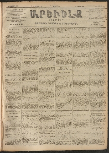 ԱՐԵՒԵԼՔ, 1906, ԻԳ տարի, Թիւ 6078 (Չորեքշաբթի, Յունուար 11/24)