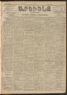 ԱՐԵՒԵԼՔ, 1906, ԻԳ տարի, Թիւ 6080 (Ուրբաթ, Յունուար 13/26)
