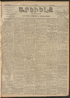 ԱՐԵՒԵԼՔ, 1906, ԻԳ տարի, Թիւ 6083 (Երեքշաբթի, Յունուար 17/30)