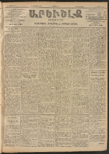 ԱՐԵՒԵԼՔ, 1906, ԻԳ տարի, Թիւ 6084 (Չորեքշաբթի, Յունուար 18/31)