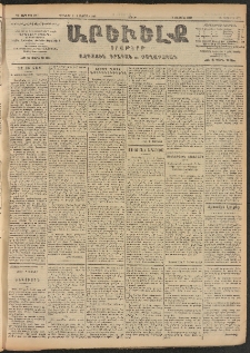 ԱՐԵՒԵԼՔ, 1906, ԻԳ տարի, Թիւ 6087 (Շաբաթ, Յունուար 21/3 Փետրուար)