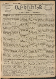 ԱՐԵՒԵԼՔ, 1906, ԻԳ տարի, Թիւ 6088 (Երկուշաբթի, Յունուար 23/5 Փետրուար)